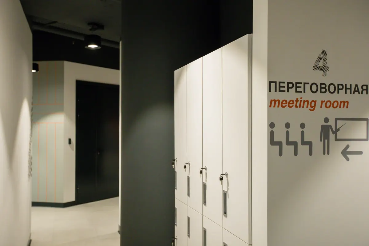 Указатель переговорной номер четыре